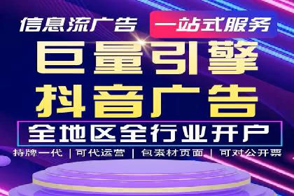 信息流广告运营公司案例：跨行业合作共赢